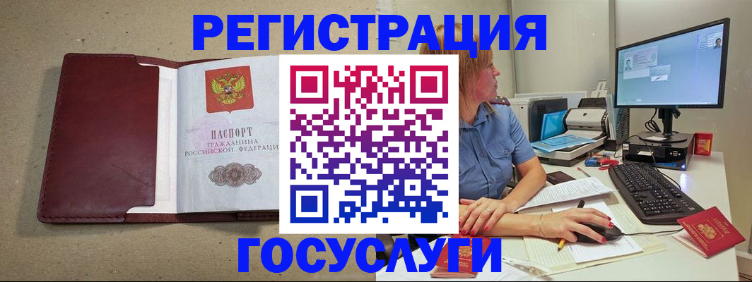 купить прописку в Новомосковске