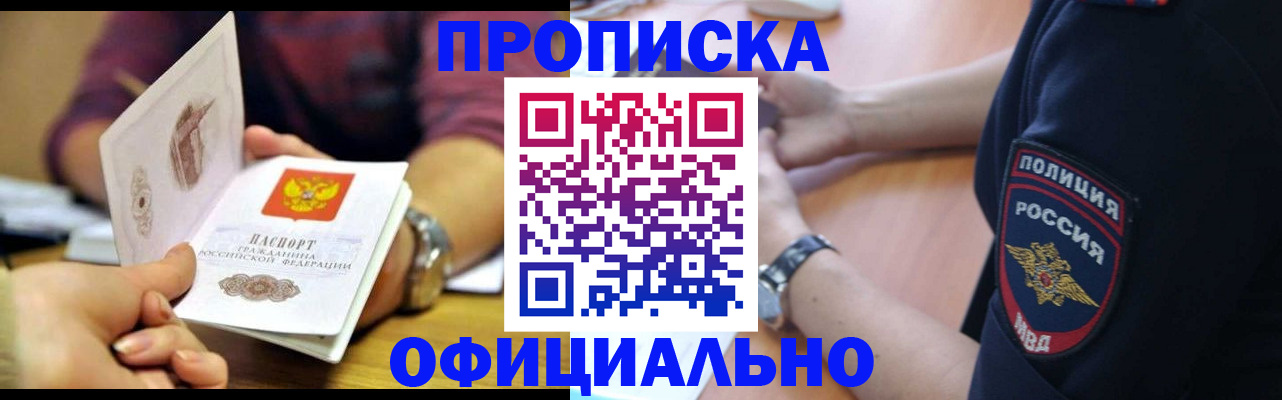 прописка иностранных граждан в Новомосковске