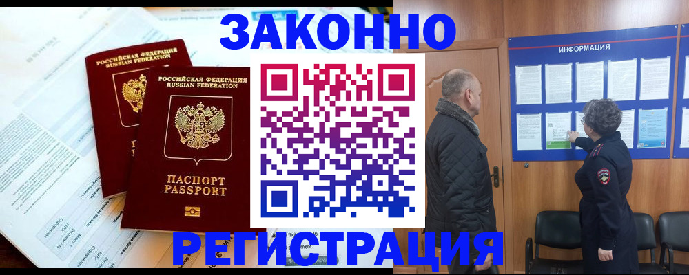 временная регистрация адрес в Новомосковске
