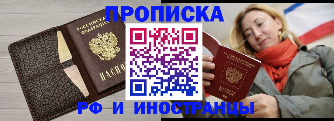 прописка для кредита в Новомосковске